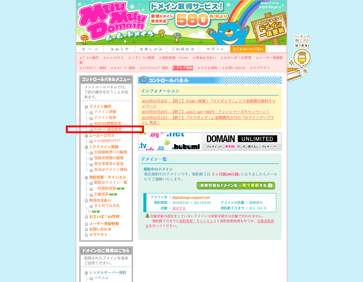 http://www.digitalstage.jp/support/weblife/manual/3-05-03_07.jpg