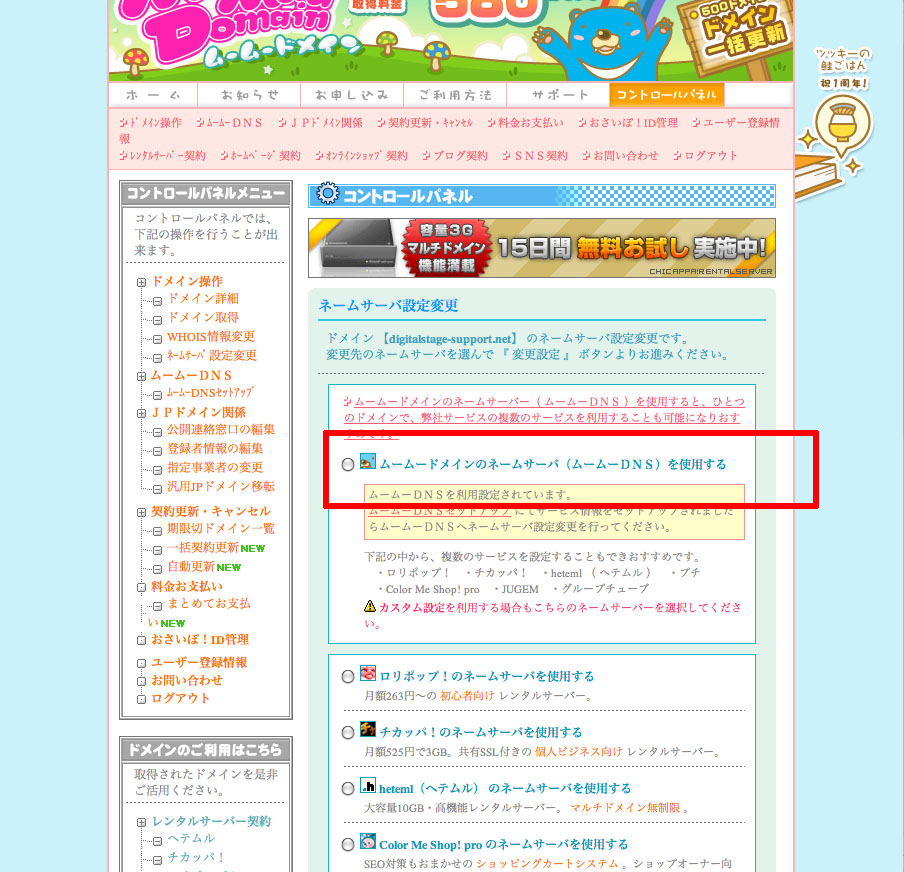 http://www.digitalstage.jp/support/weblife/manual/3-05-03_08.jpg