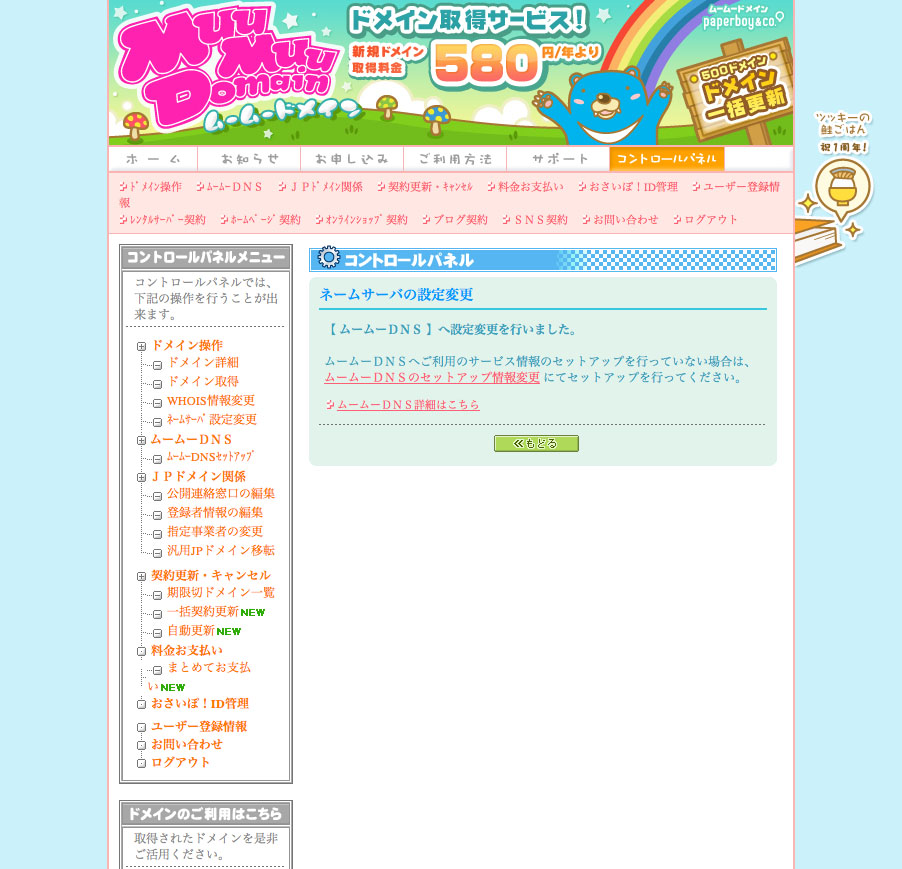 http://www.digitalstage.jp/support/weblife/manual/3-05-03_09.jpg