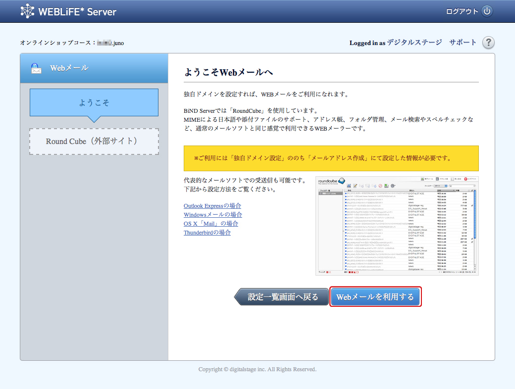 http://www.digitalstage.jp/support/weblife/manual/3-07-01_03.jpg