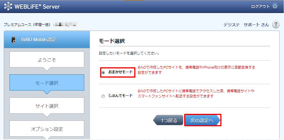 http://www.digitalstage.jp/support/weblife/manual/3-08-01_04a.png