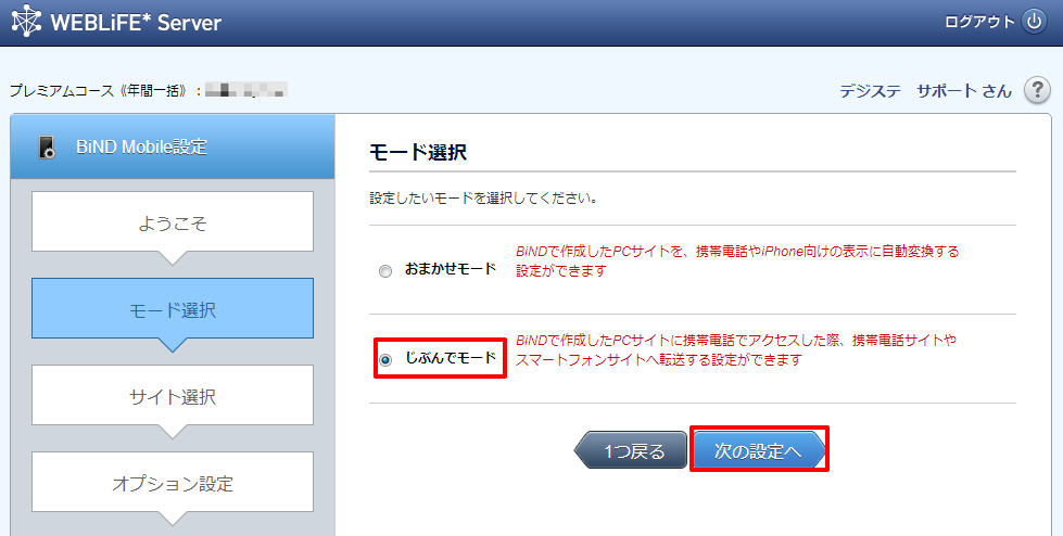 http://www.digitalstage.jp/support/weblife/manual/3-08-01_10a.png