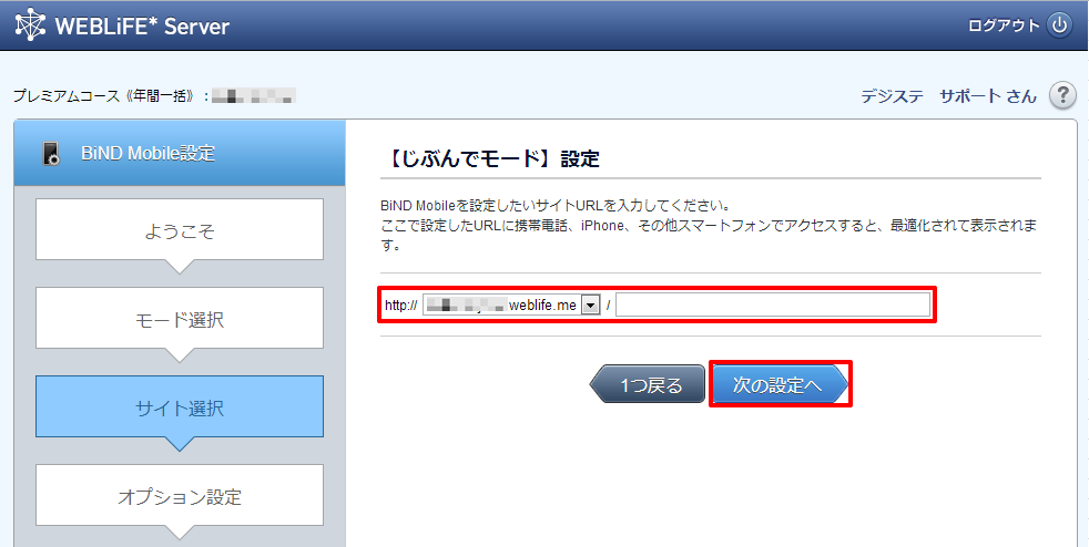 http://www.digitalstage.jp/support/weblife/manual/3-08-01_11a.png