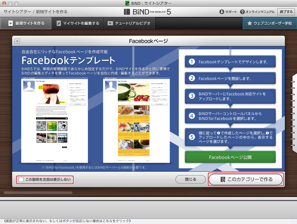 http://www.digitalstage.jp/support/weblife/manual/3-1-01_02.jpg