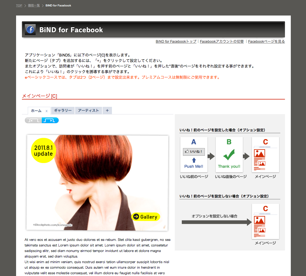 http://www.digitalstage.jp/support/weblife/manual/3-1-01_02a.png