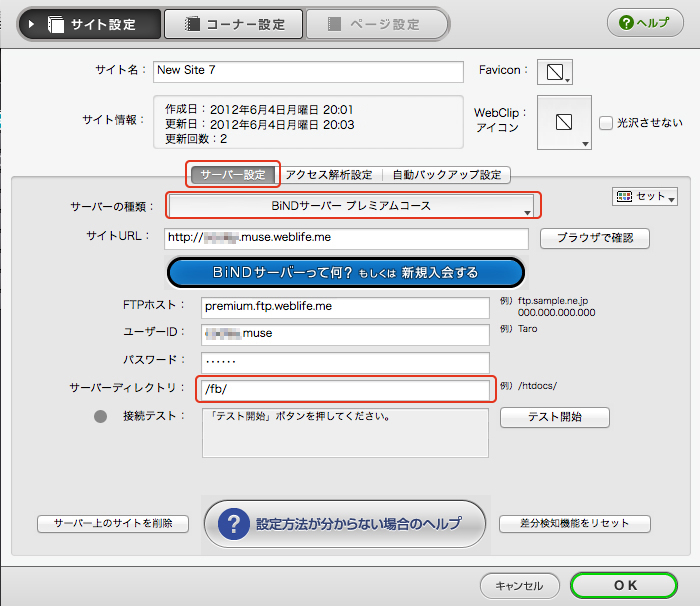 http://www.digitalstage.jp/support/weblife/manual/3-1-01_05.jpg