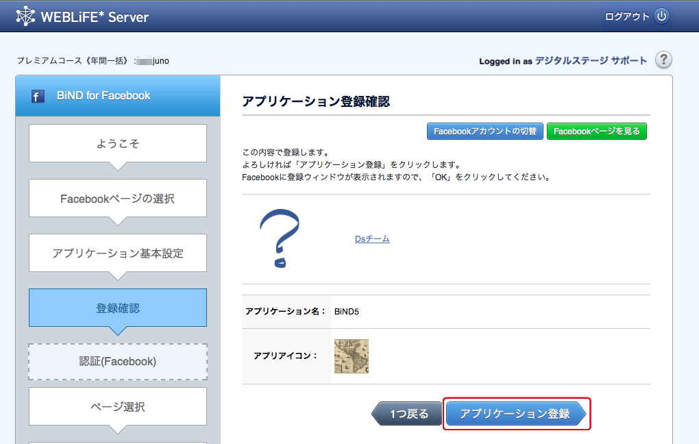 http://www.digitalstage.jp/support/weblife/manual/3-10-04_10a.jpg