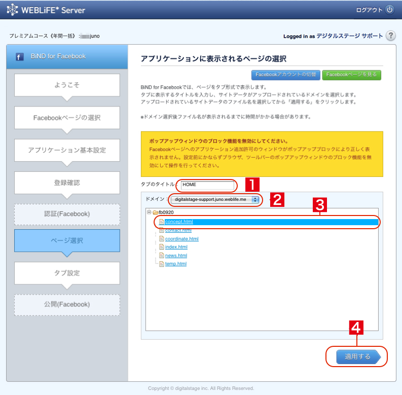 http://www.digitalstage.jp/support/weblife/manual/3-10-04_11a.jpg