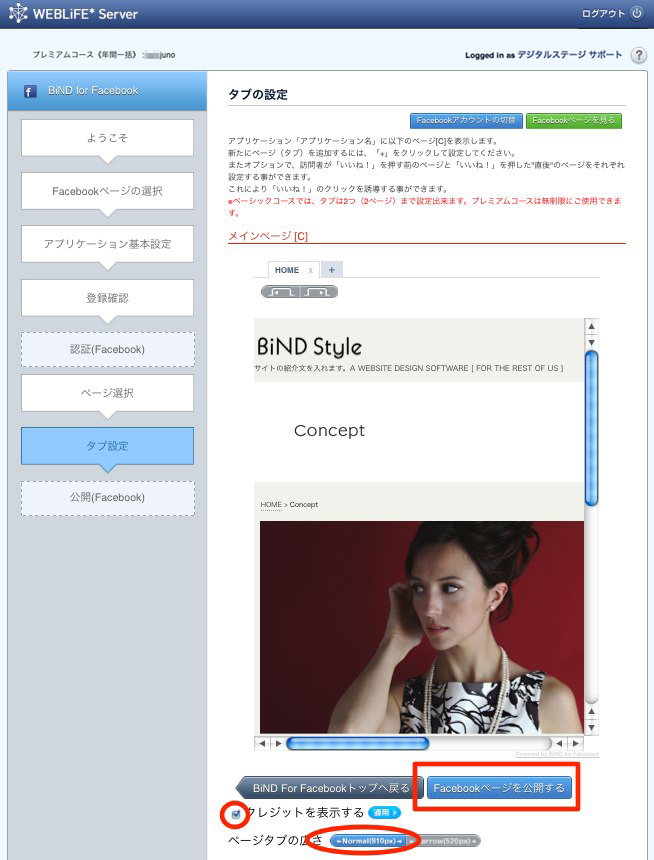 http://www.digitalstage.jp/support/weblife/manual/3-10-04_12a.jpg