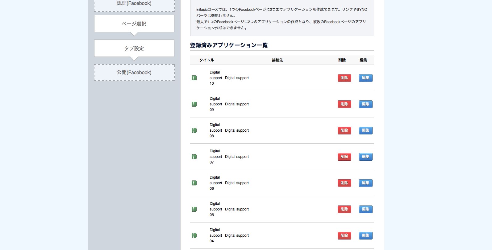 http://www.digitalstage.jp/support/weblife/manual/BiND%20for%20Facebook%EF%BD%9CWEBLiFE%2A%20Server.jpg