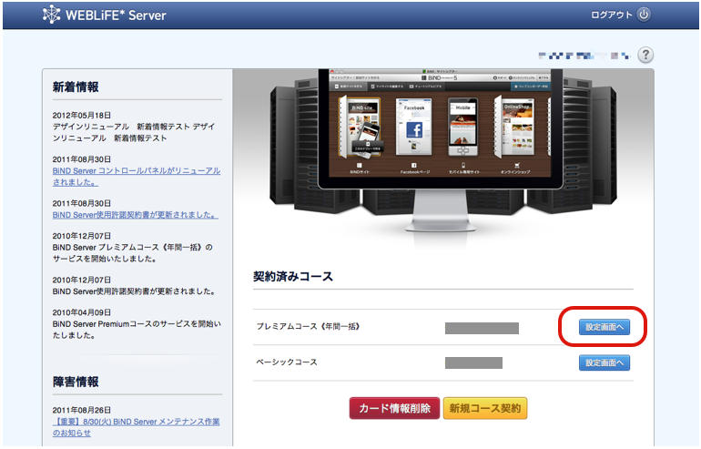 http://www.digitalstage.jp/support/weblife/manual/benchmark1.png