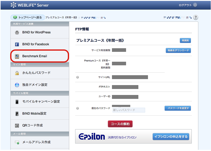 http://www.digitalstage.jp/support/weblife/manual/benchmark2.png