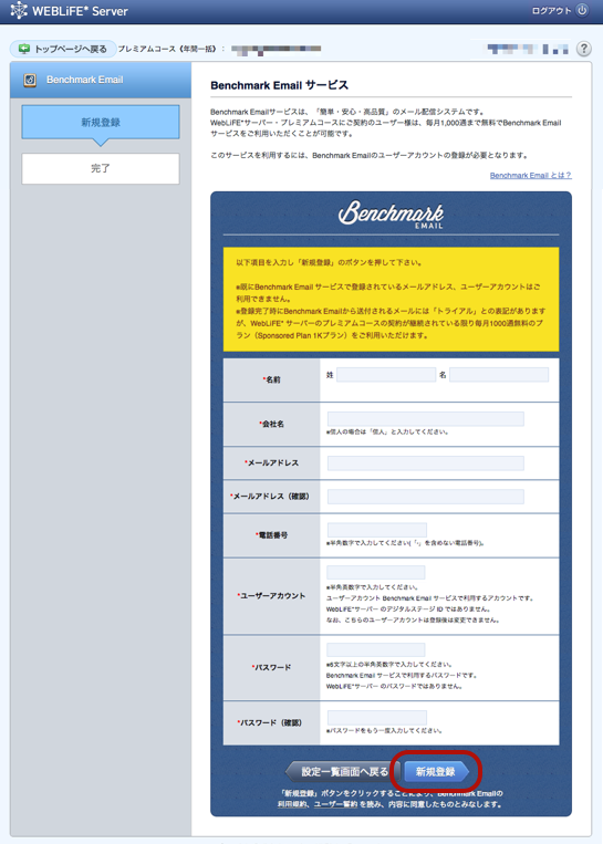 http://www.digitalstage.jp/support/weblife/manual/benchmark3.png