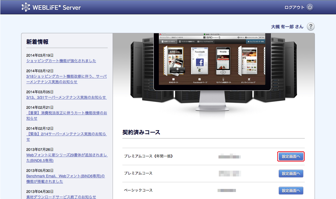 http://www.digitalstage.jp/support/weblife/manual/ws9-1-3_01.jpg
