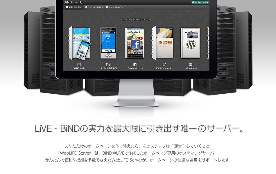 BiND-serverBB.png