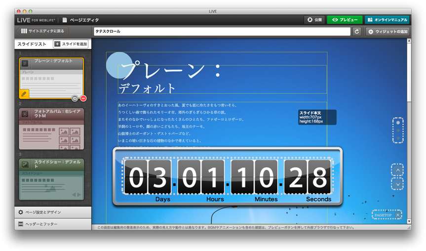 widget.png