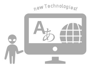 新技術のイメージ