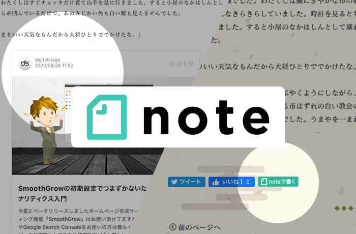 note機能