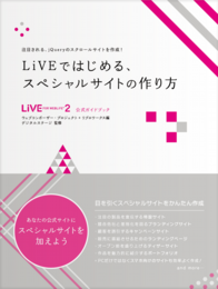 live2_cover_slice_06.png