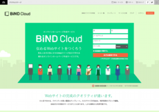ホームページ作成サービス – BiND Cloud  バインド・クラウド.png